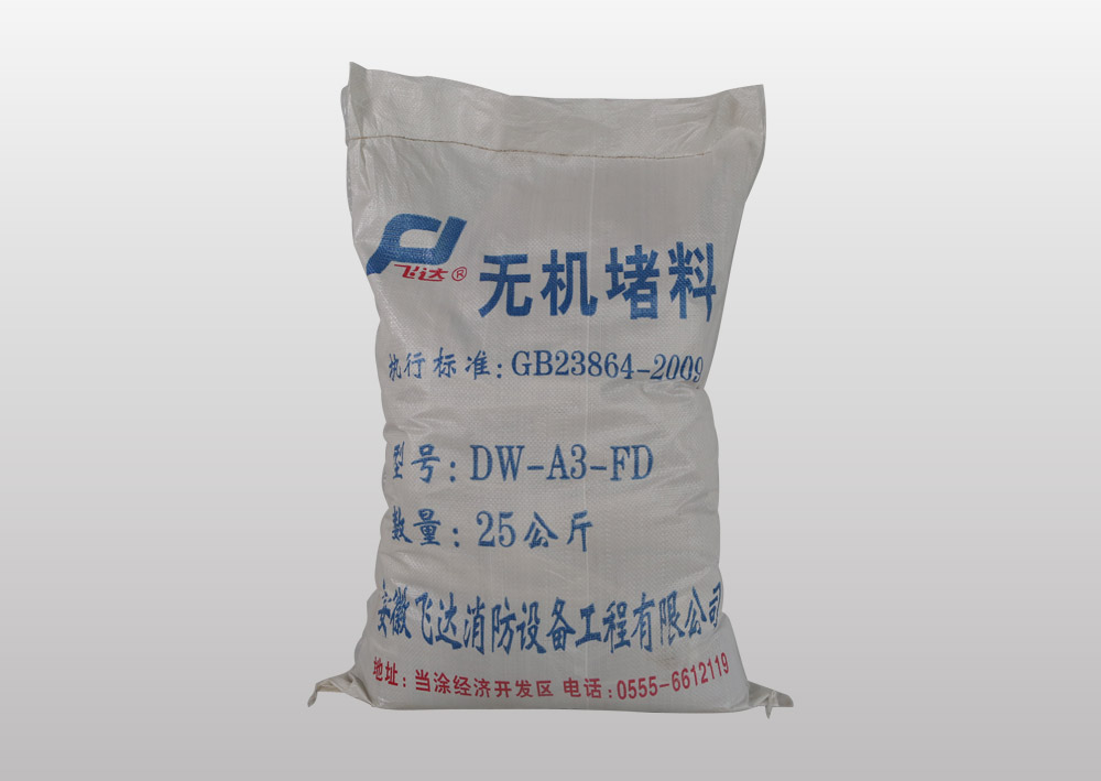 DW-A3-FD無機(jī)堵料